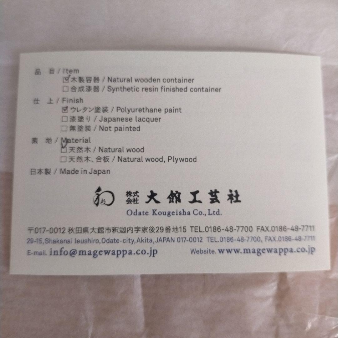 【新品未使用品】　大館工芸社　曲げわっぱ　750ml 小判弁当（大）日本製