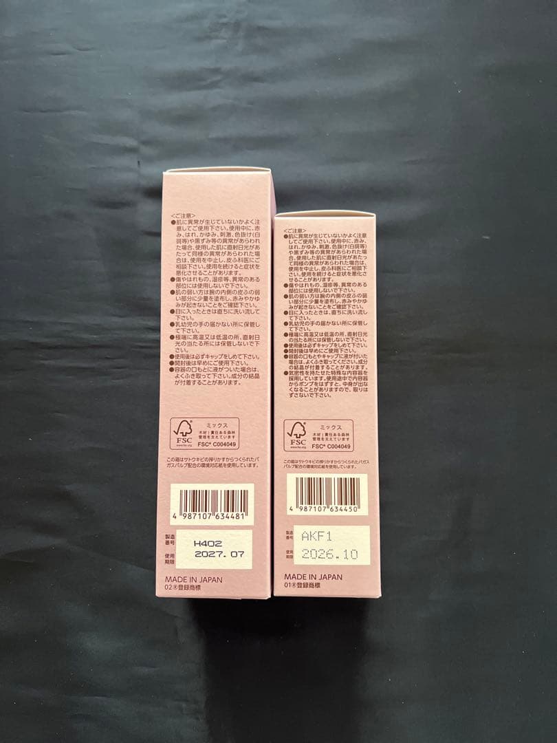 BRIGHTAGE 化粧水 、美容液