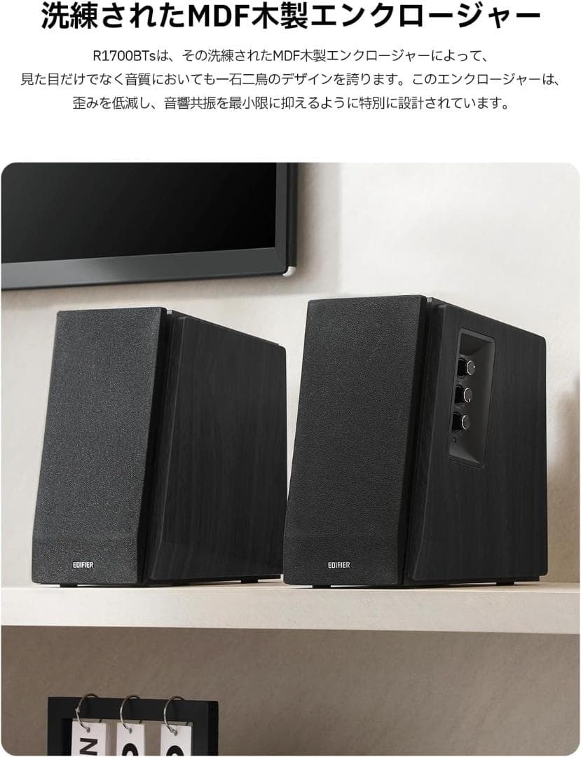 Edifier R1700BT Bluetooth アクティブ スピーカーアンプ
