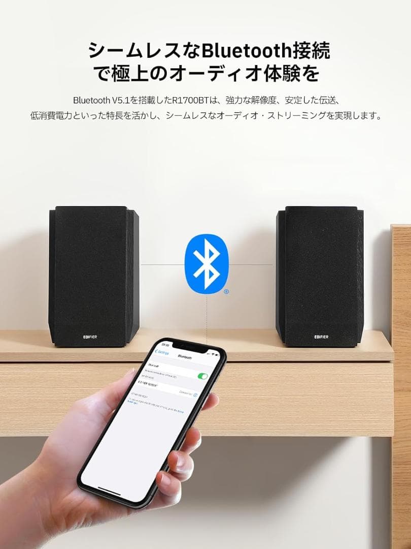 Edifier R1700BT Bluetooth アクティブ スピーカーアンプ