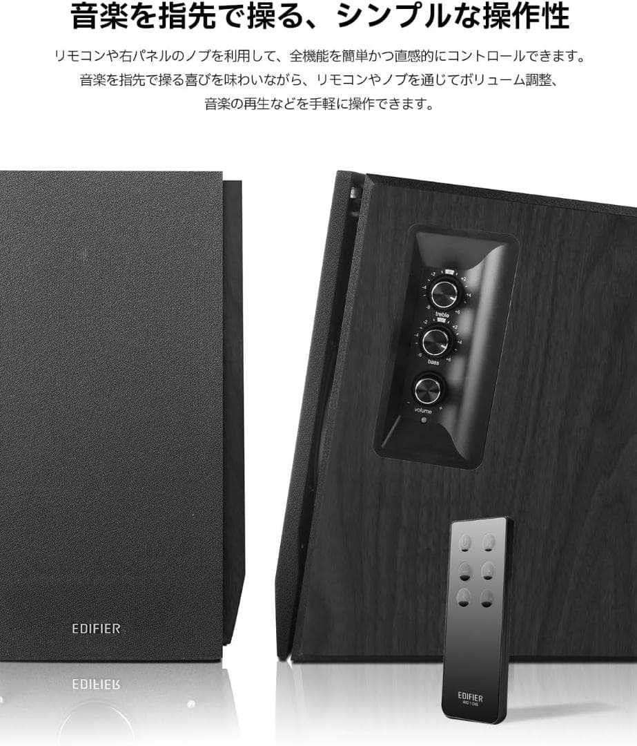 Edifier R1700BT Bluetooth アクティブ スピーカーアンプ