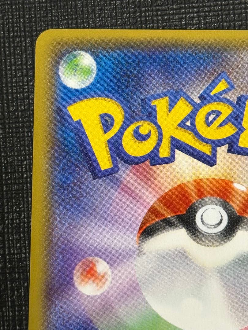 ポケカ カイオーガEX SR 1ED XY5