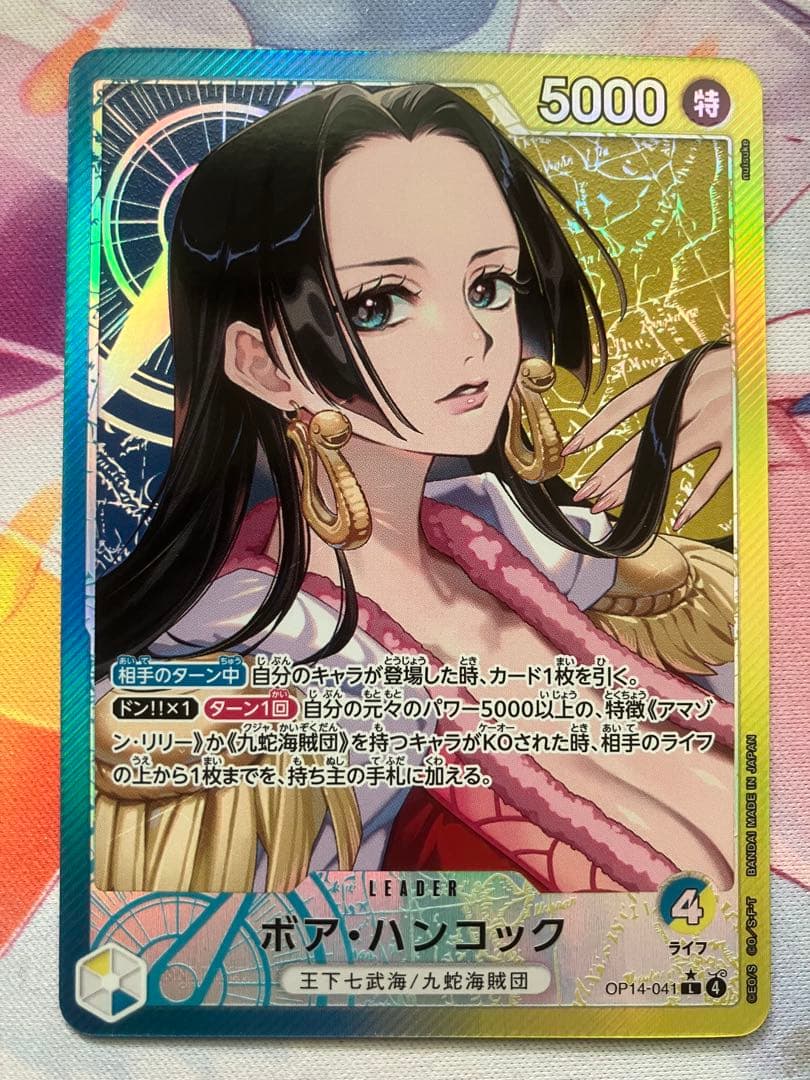 ボア・ハンコック　リーダーパラレル　リーパラ