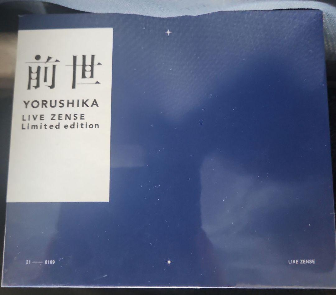 【新品未開封】ヨルシカ 前世 限定ワイヤレスイヤホン シュリンク付