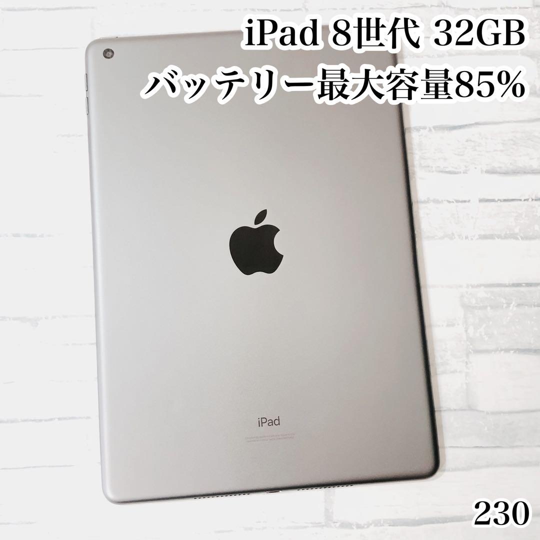 iPad 第8世代 32GB wifiモデル　管理番号：230