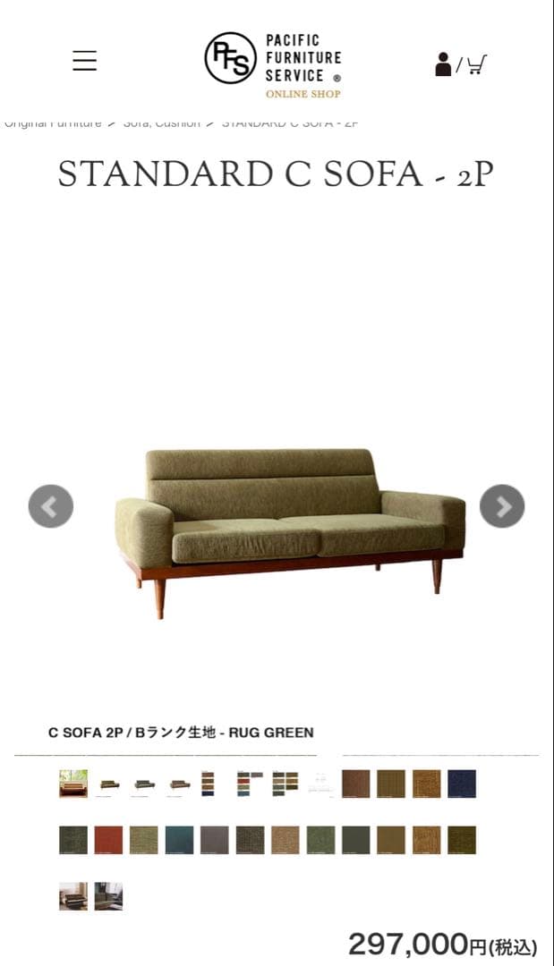 PACIFIC FURNITURE スタンダードCソファー2人掛けワイド