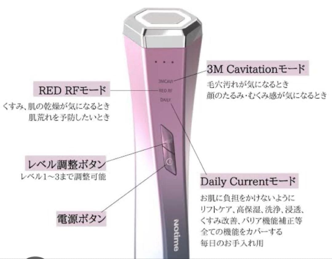 大特価SALE‼️美顔器アイスレディフェイスNotime SKB-2003PINK