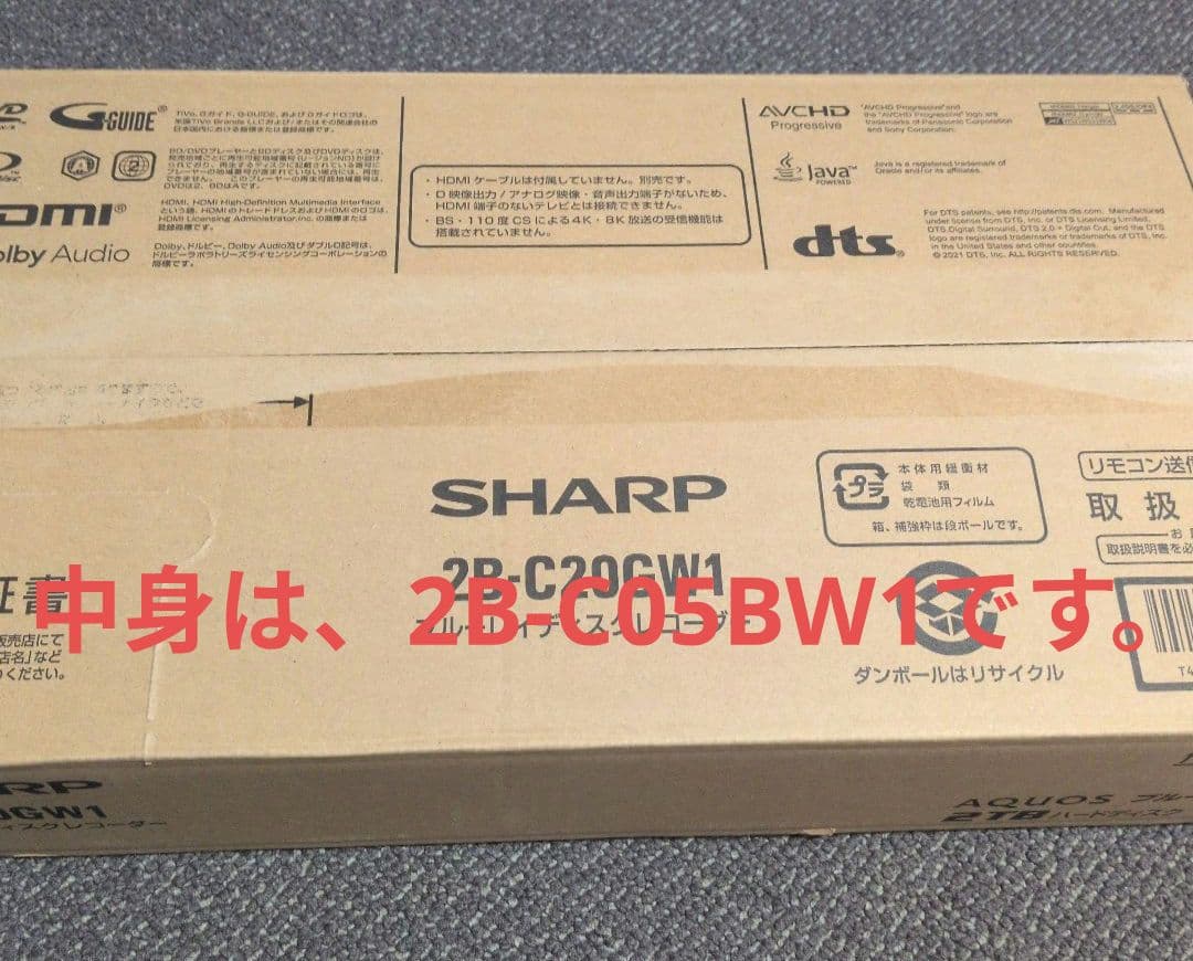 SHARP ブルーレイディスクレコーダー 2B-C05BW1 500GB