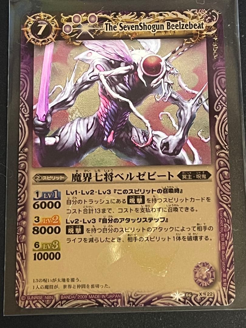 【PSA9】BS01-X01 龍皇ジークフリード X その他