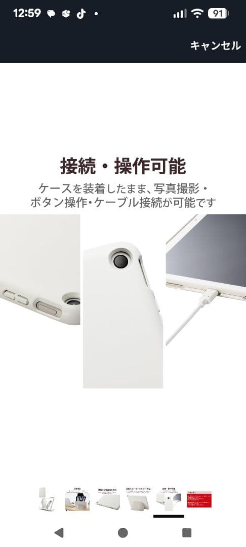 Androidタブレット本体 Google Pixel Tablet