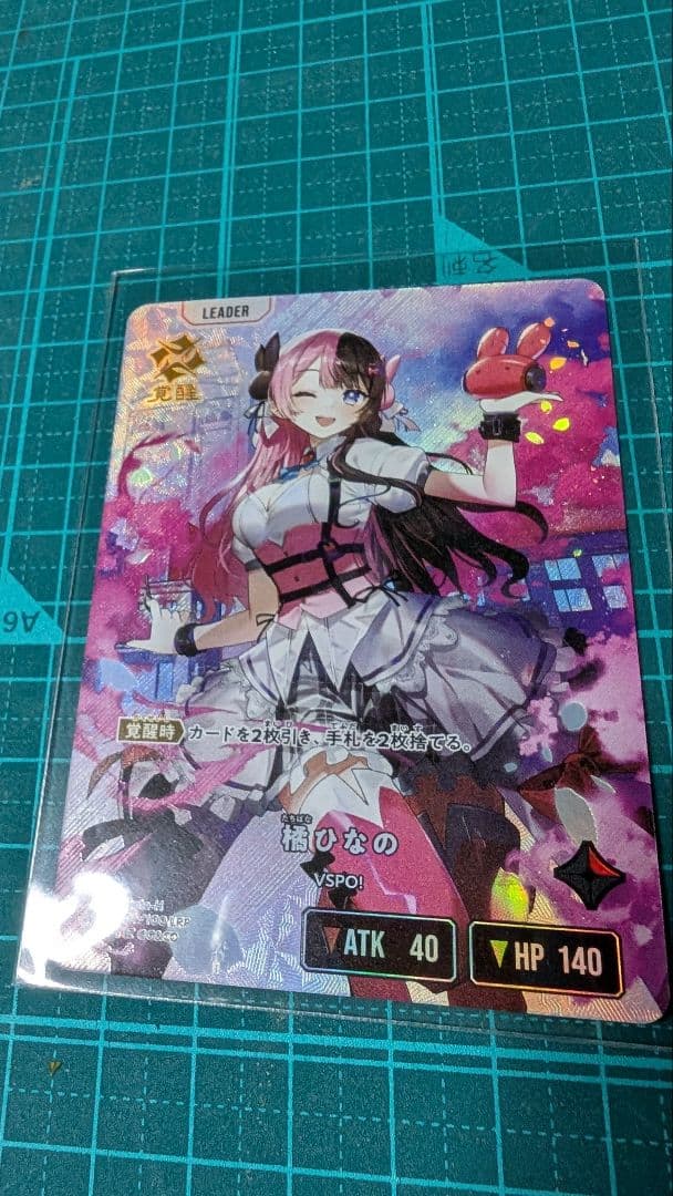 クロススターズ　橘ひなの　LRP