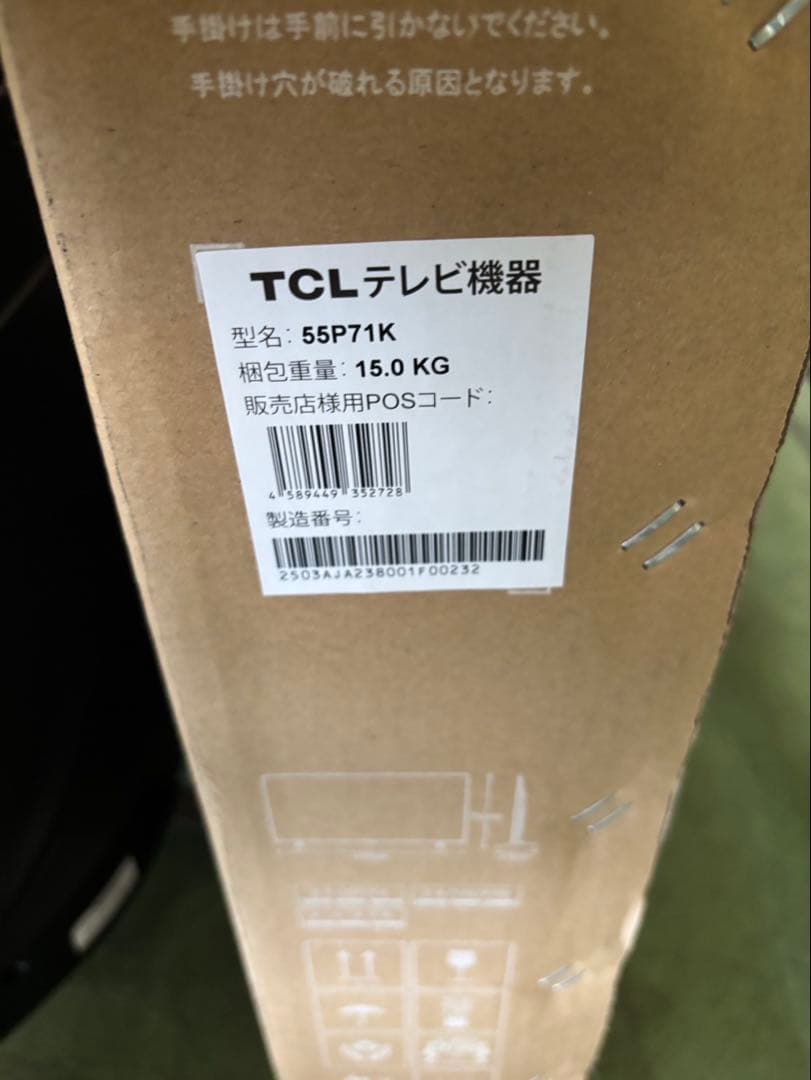 【新品未開封】情熱価格×TCL QLED 55型4K液晶テレビ 55P71K