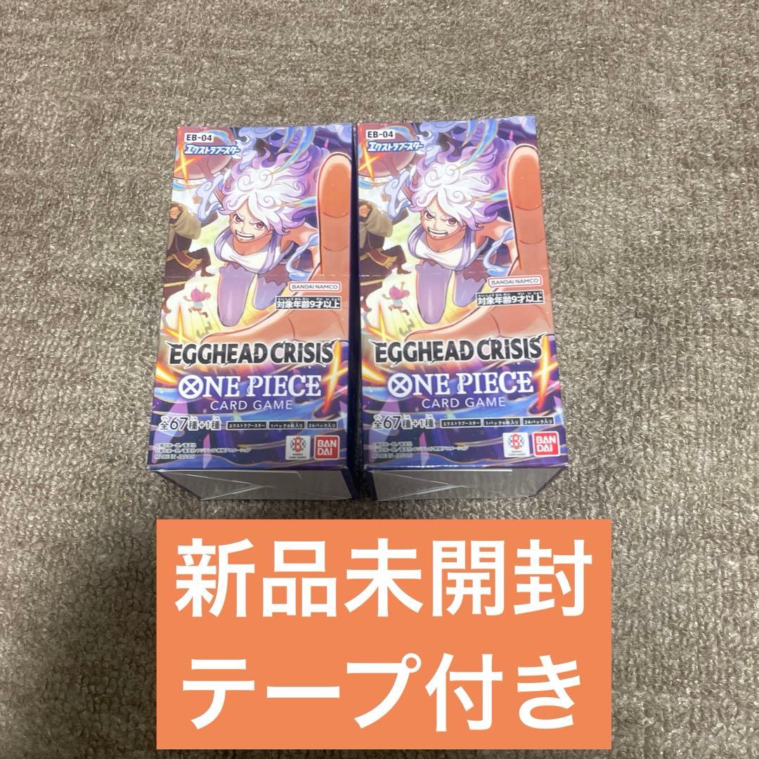 ワンピースカード EGGHEAD CRISIS 2箱 エッグヘッドクライシス 。