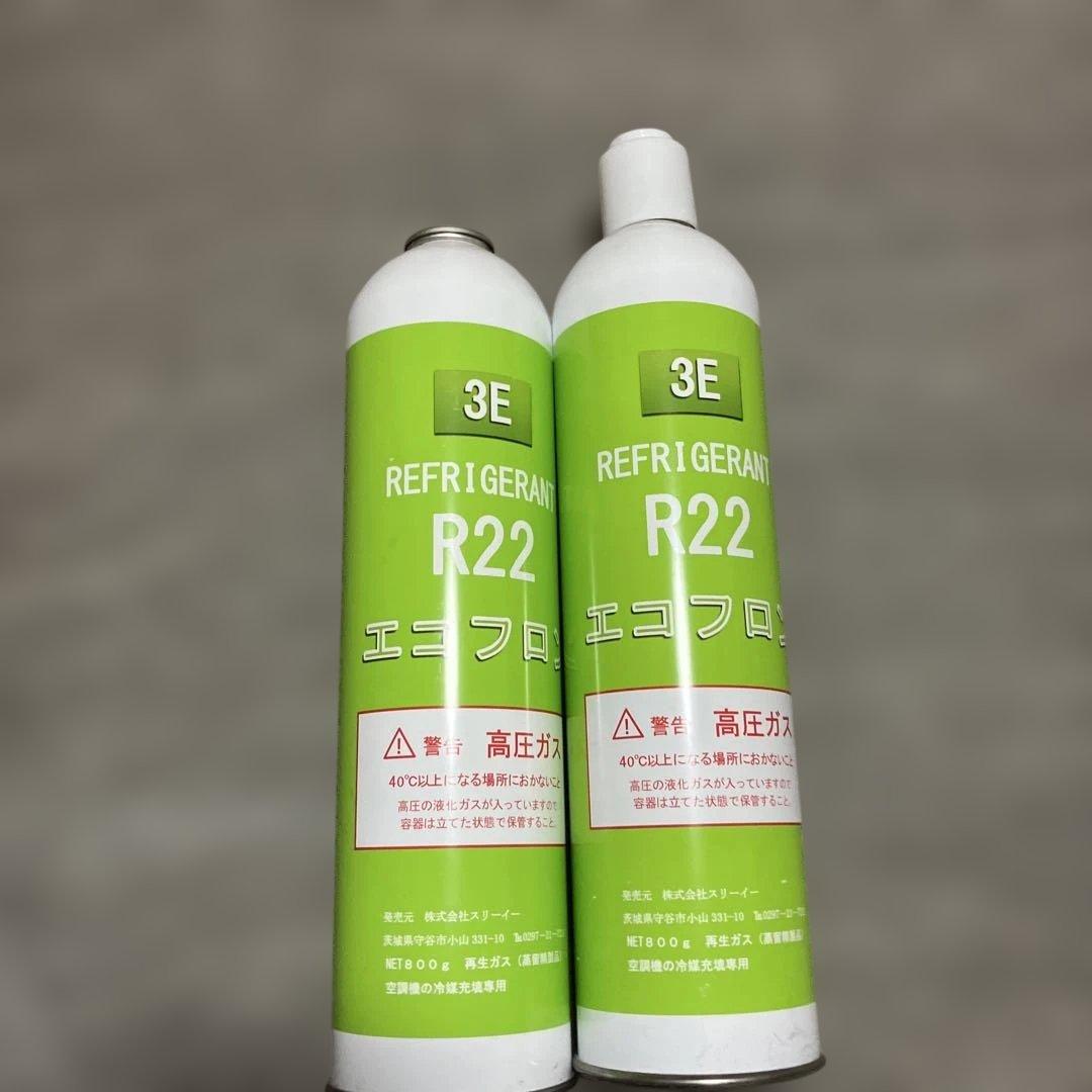 R22 冷媒ガス 800g✖︎2本セット