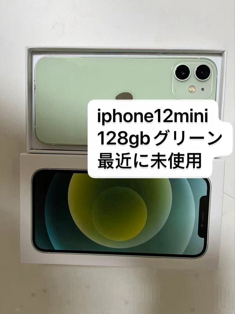 iPhone 12 mini グリーン 128 GB SIMフリー