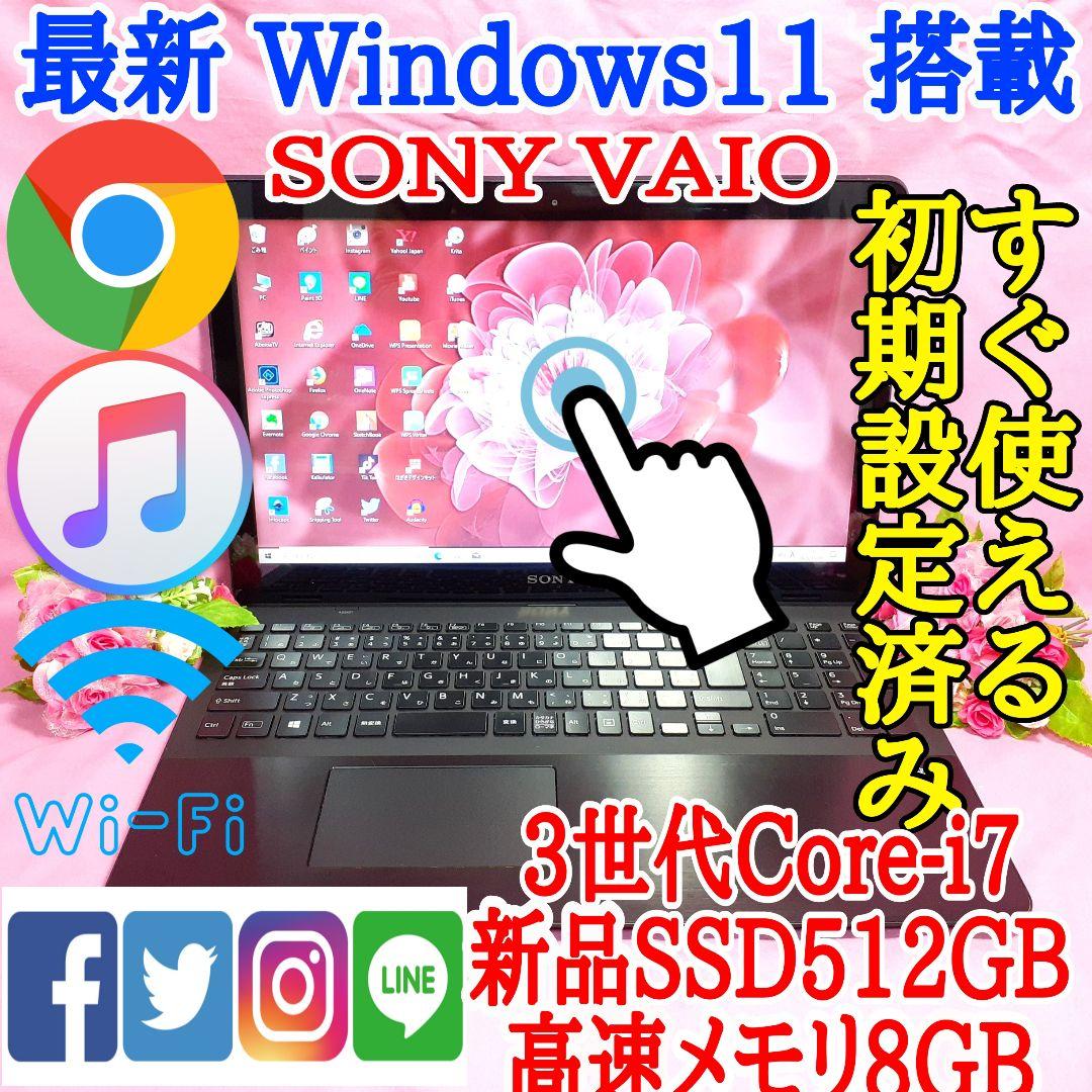 Win11/3世代Core-i7/高速SSD512G/8GB/タッチパネル搭載♪