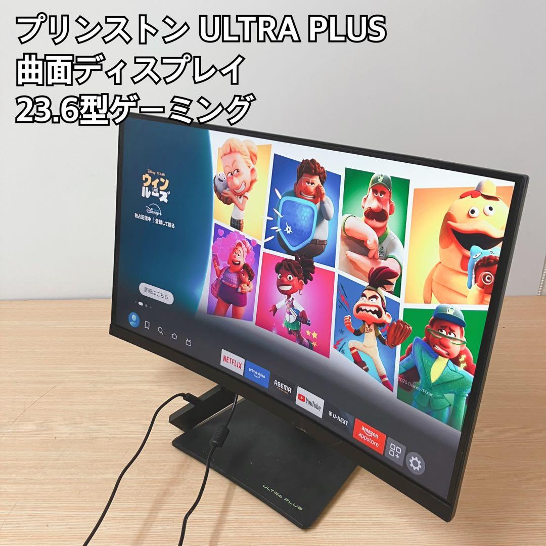 プリンストン ULTRA PLUS 23.6型 曲面ゲーミングディスプレイ