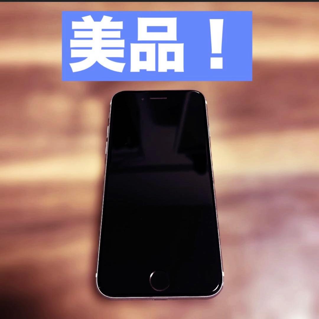 【美品】iPhoneSE 第2世代 ホワイト128GB simフリー