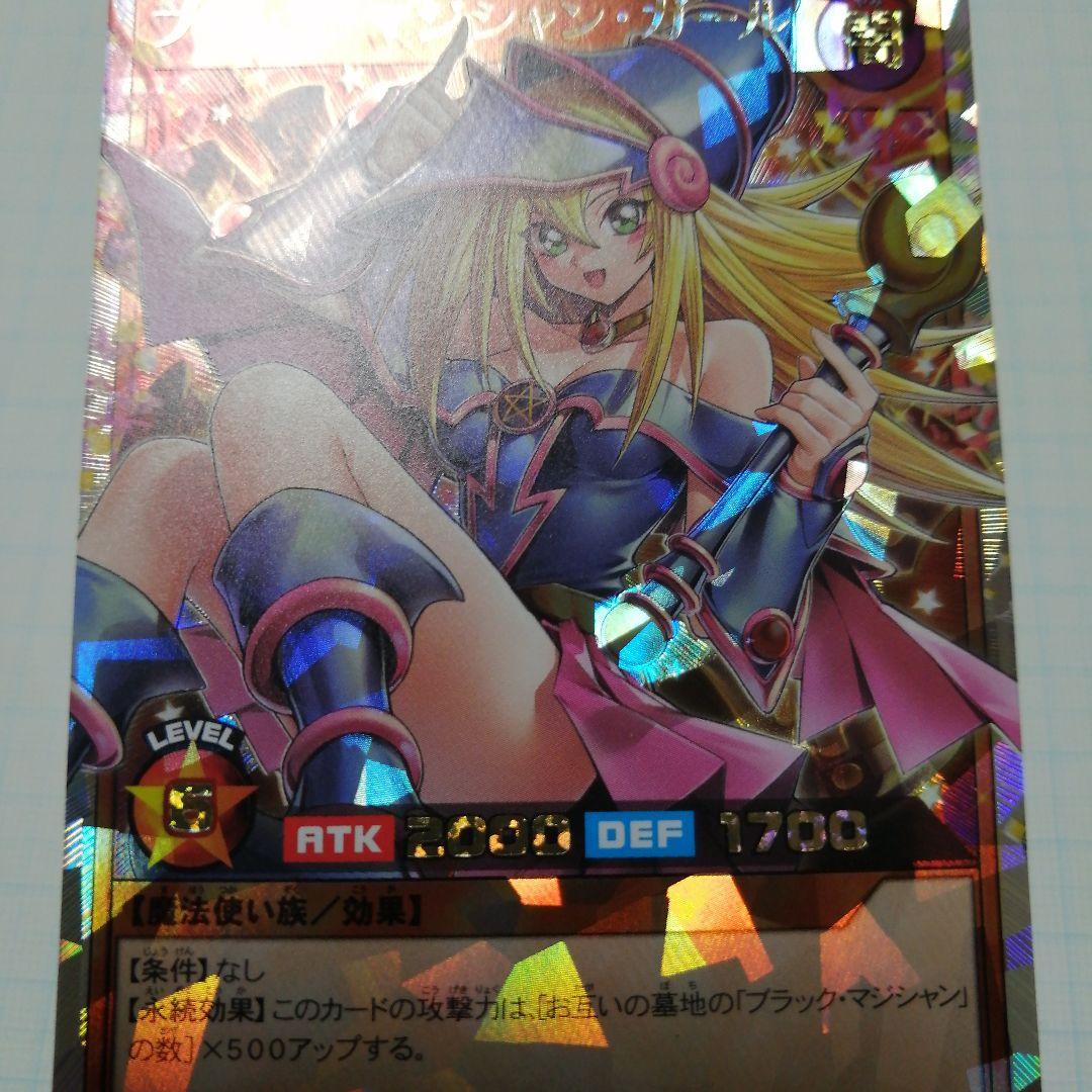 遊戯王　ラッシュデュエル　ブラックマジシャンガール　オーバーラッシュレア