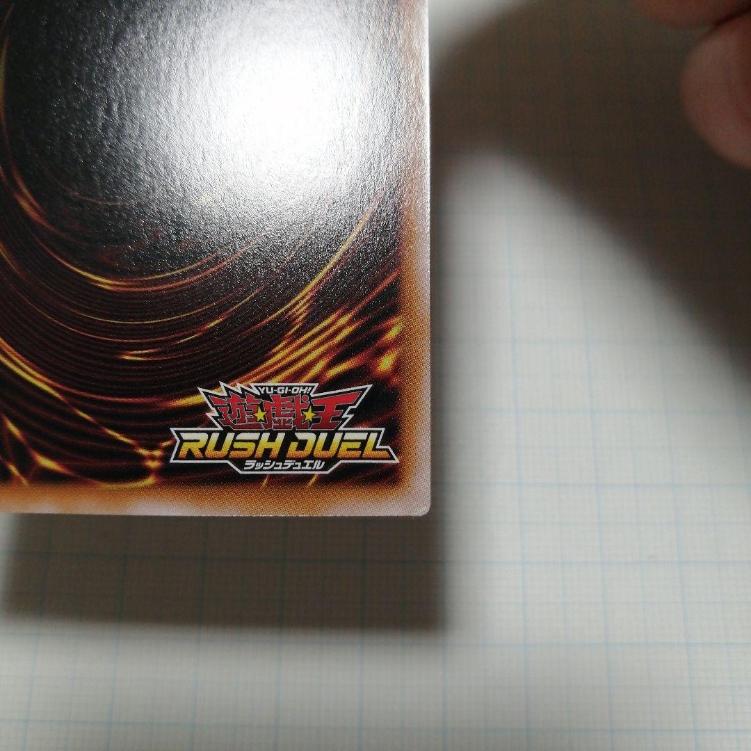 遊戯王　ラッシュデュエル　ブラックマジシャンガール　オーバーラッシュレア