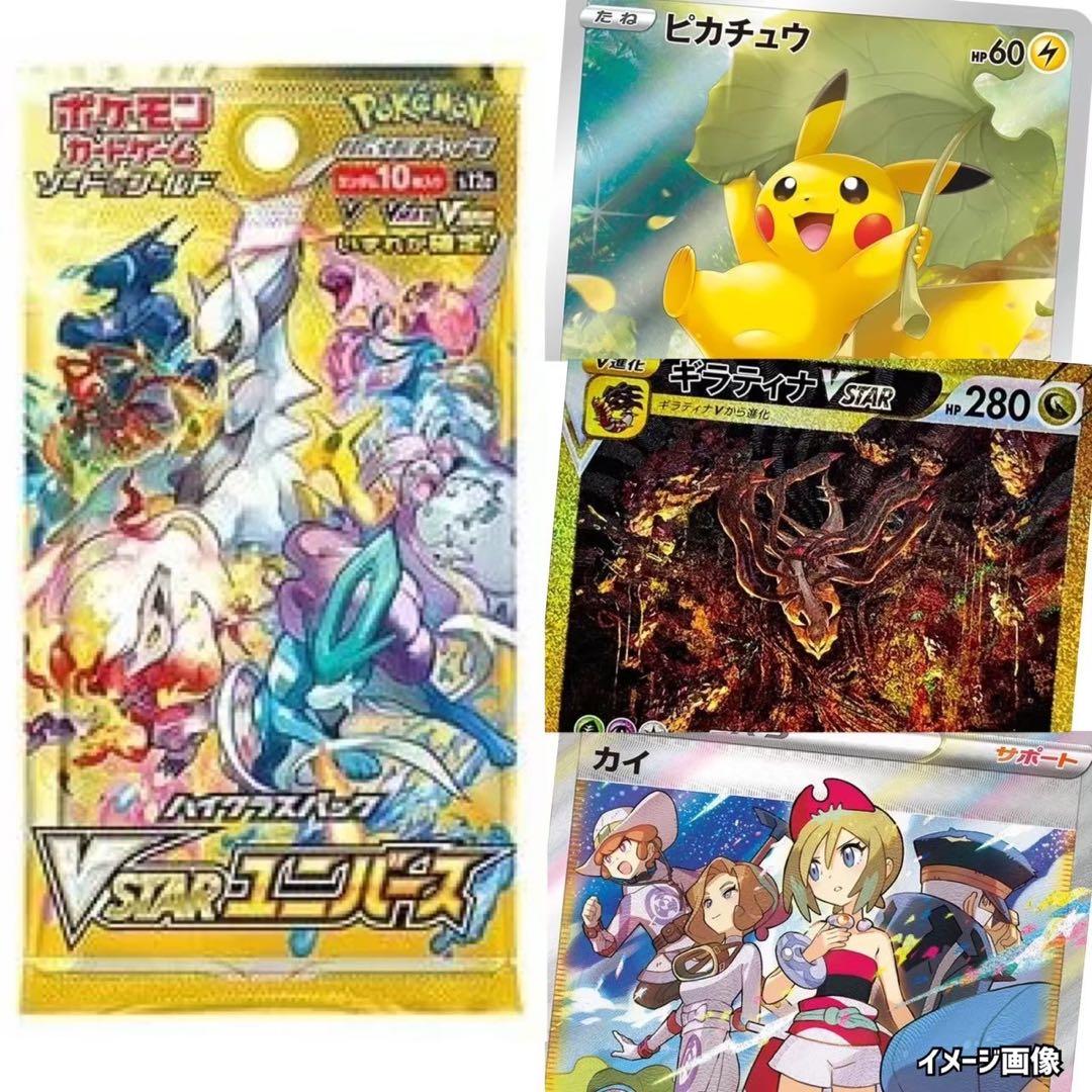 25thVstarヒーローズ白銀漆黒などポケモンカード未開封パック《ポケカ