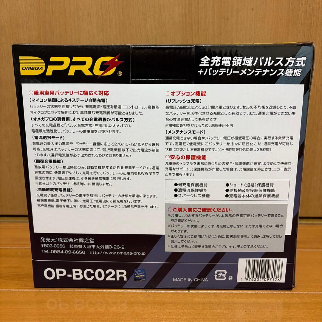 バッテリー充電器OPーBC02R 12v専用