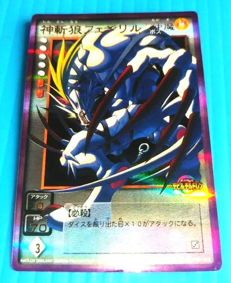 仲魔カード　真・女神転生　FW-008　神斬狼フェンリル　M50105