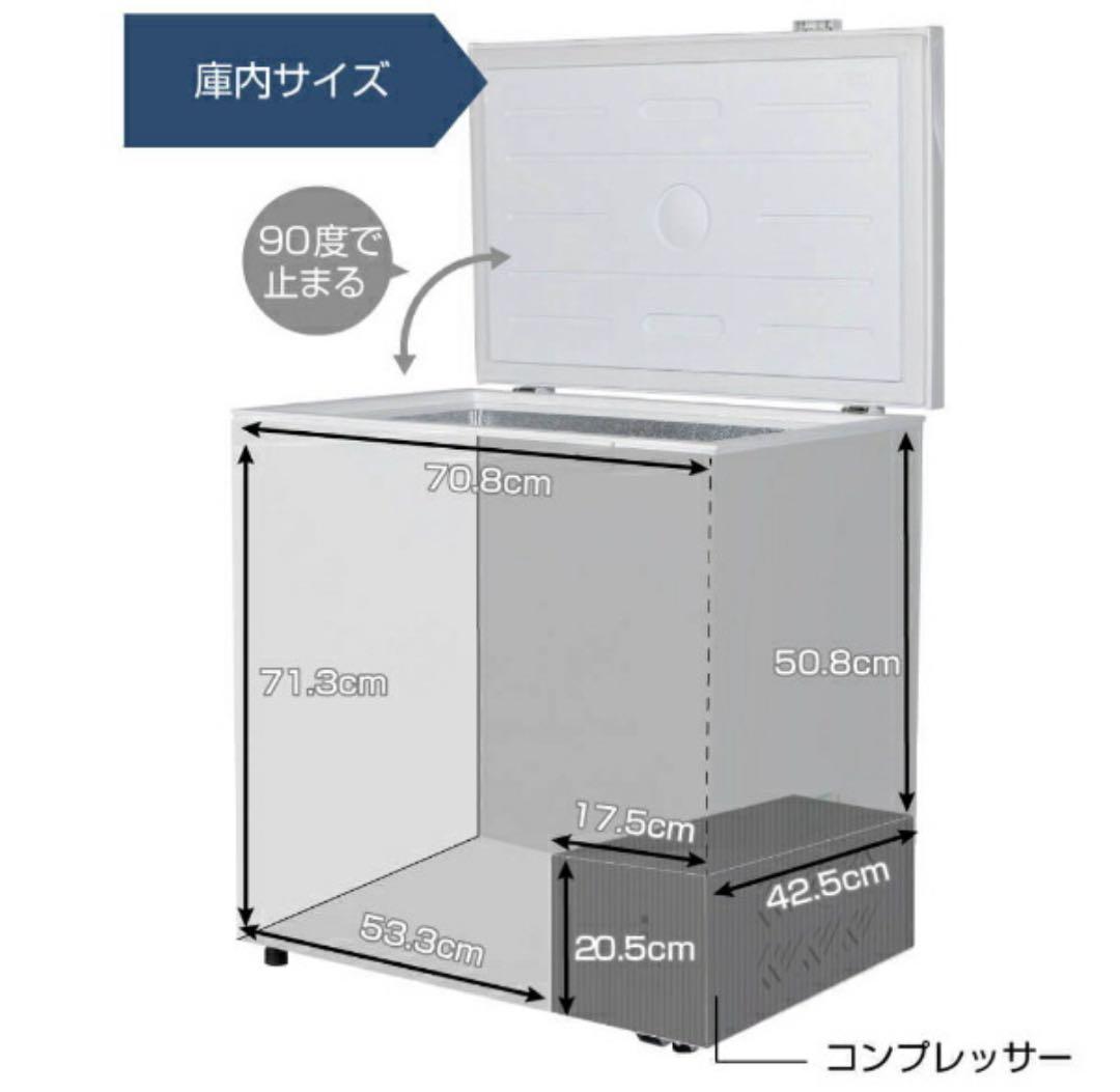 JF200ML01 冷凍庫 199L 上開き式