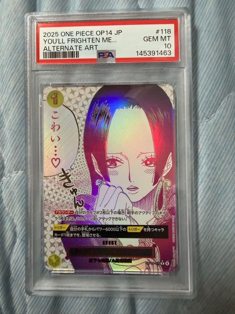 PSA10 ハンコック　わらわ こわい…♡ R-P [OP14-118]