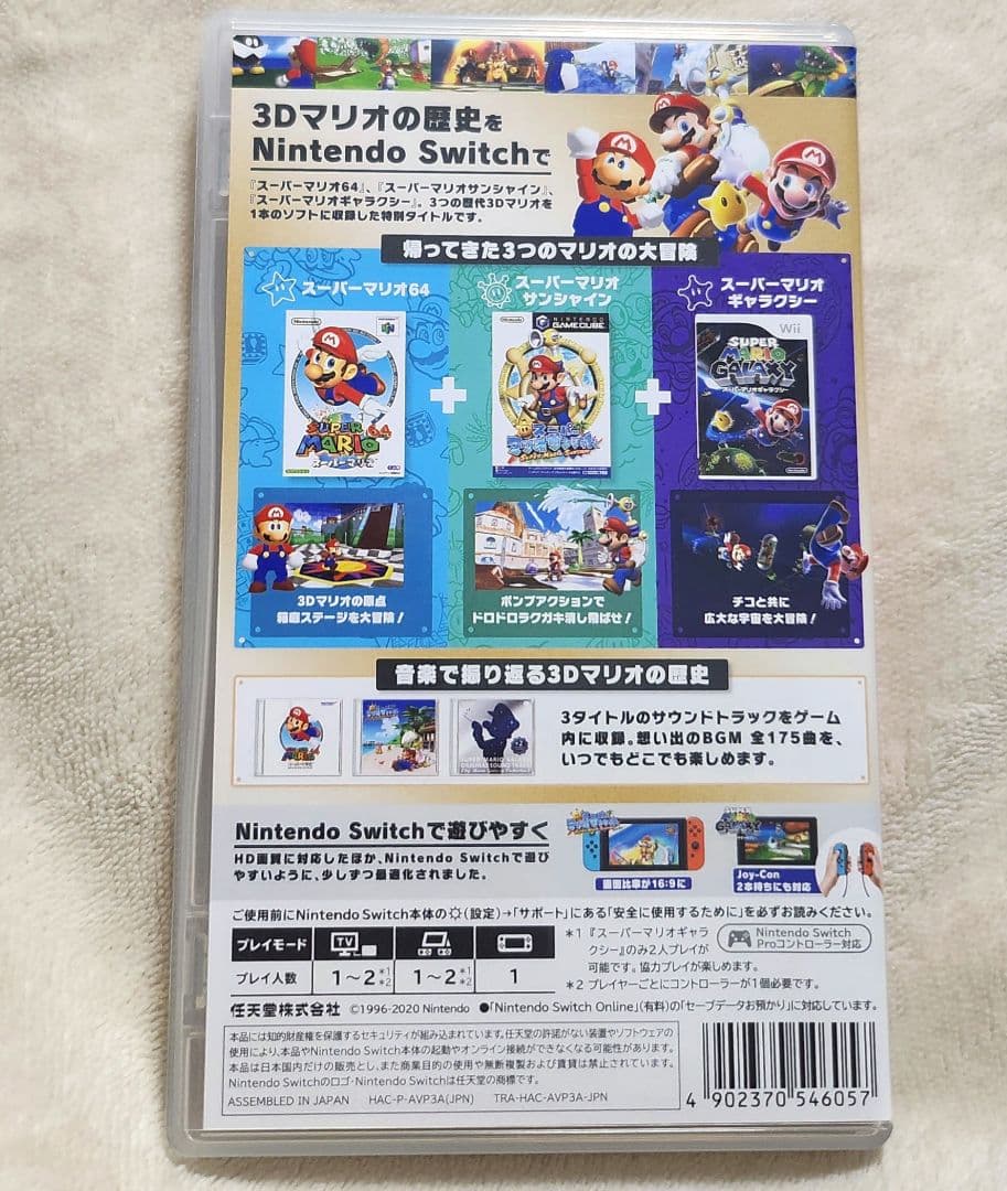 Switchソフト　スーパーマリオ 3Dコレクション