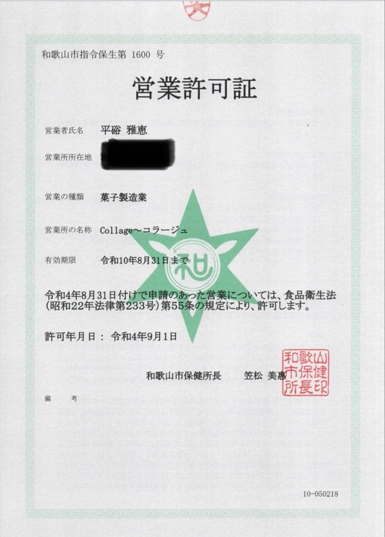 なっつん　ジンジャーシロップ×30