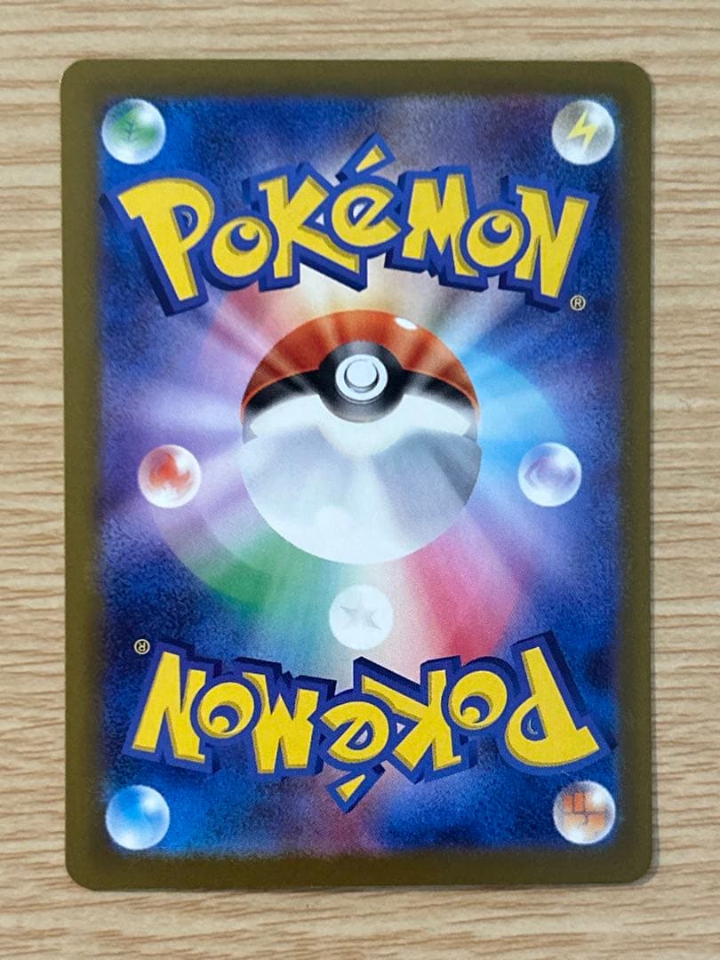 ポケモンカードゲーム　ピカチュウ ex SAR メガドリーム