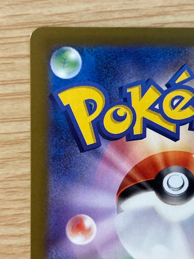 ポケモンカードゲーム　ピカチュウ ex SAR メガドリーム