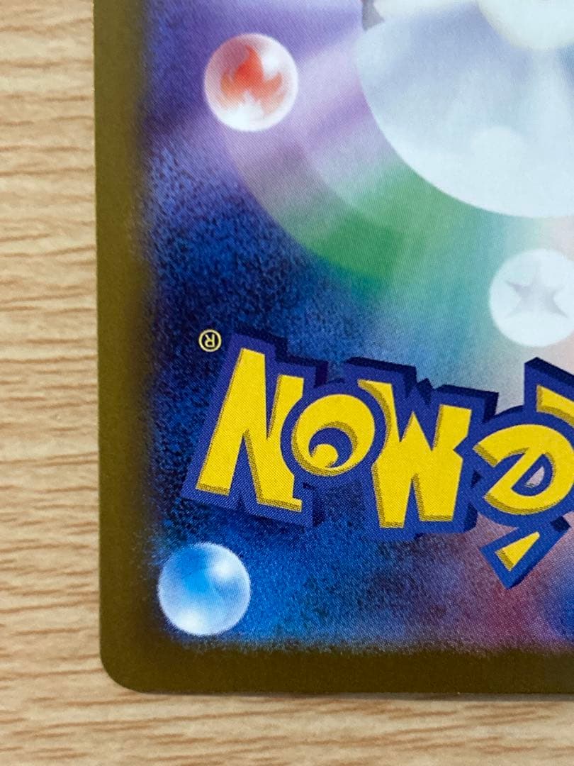 ポケモンカードゲーム　ピカチュウ ex SAR メガドリーム