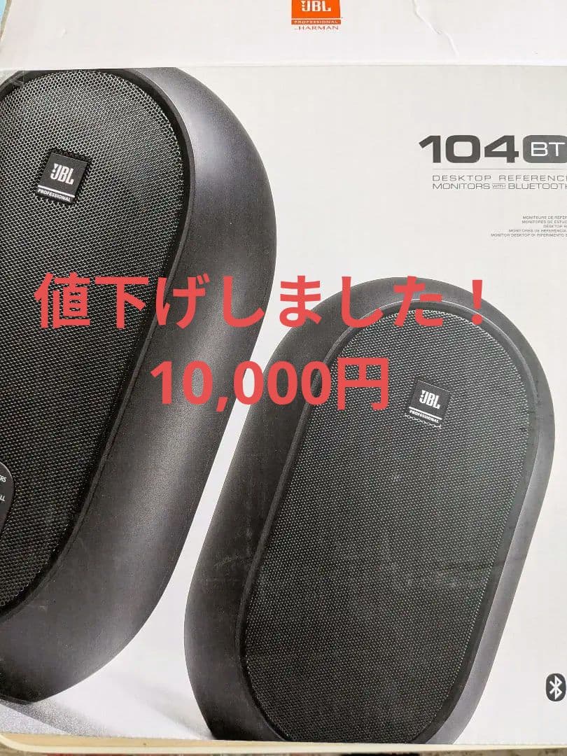 JBL 104BT スタジオモニター