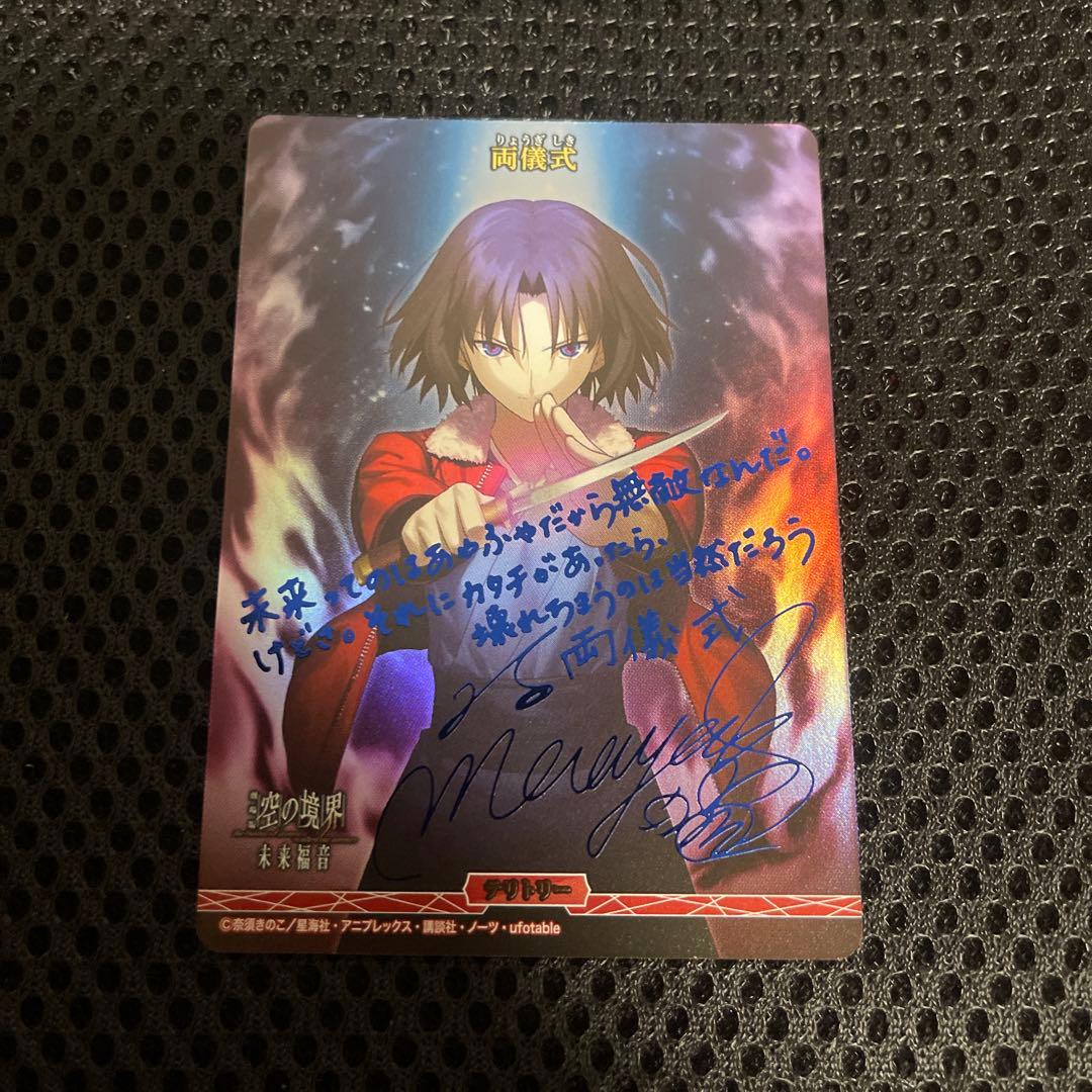 両儀式　テリトリー　ビルディバイド　空の境界　BT サイン　矛盾螺旋