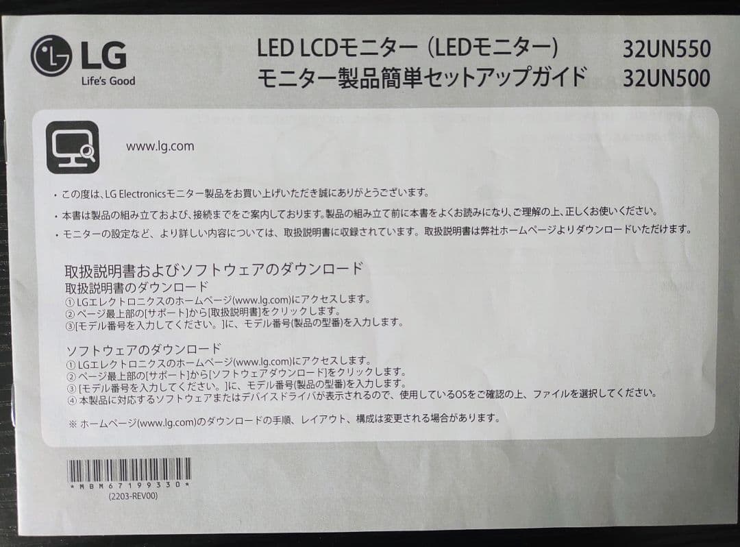 LGエレクトロニクス 液晶モニター/31.5型