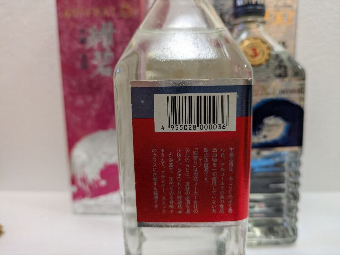 本場泡盛 紺碧5年 3年 古酒 2本セット