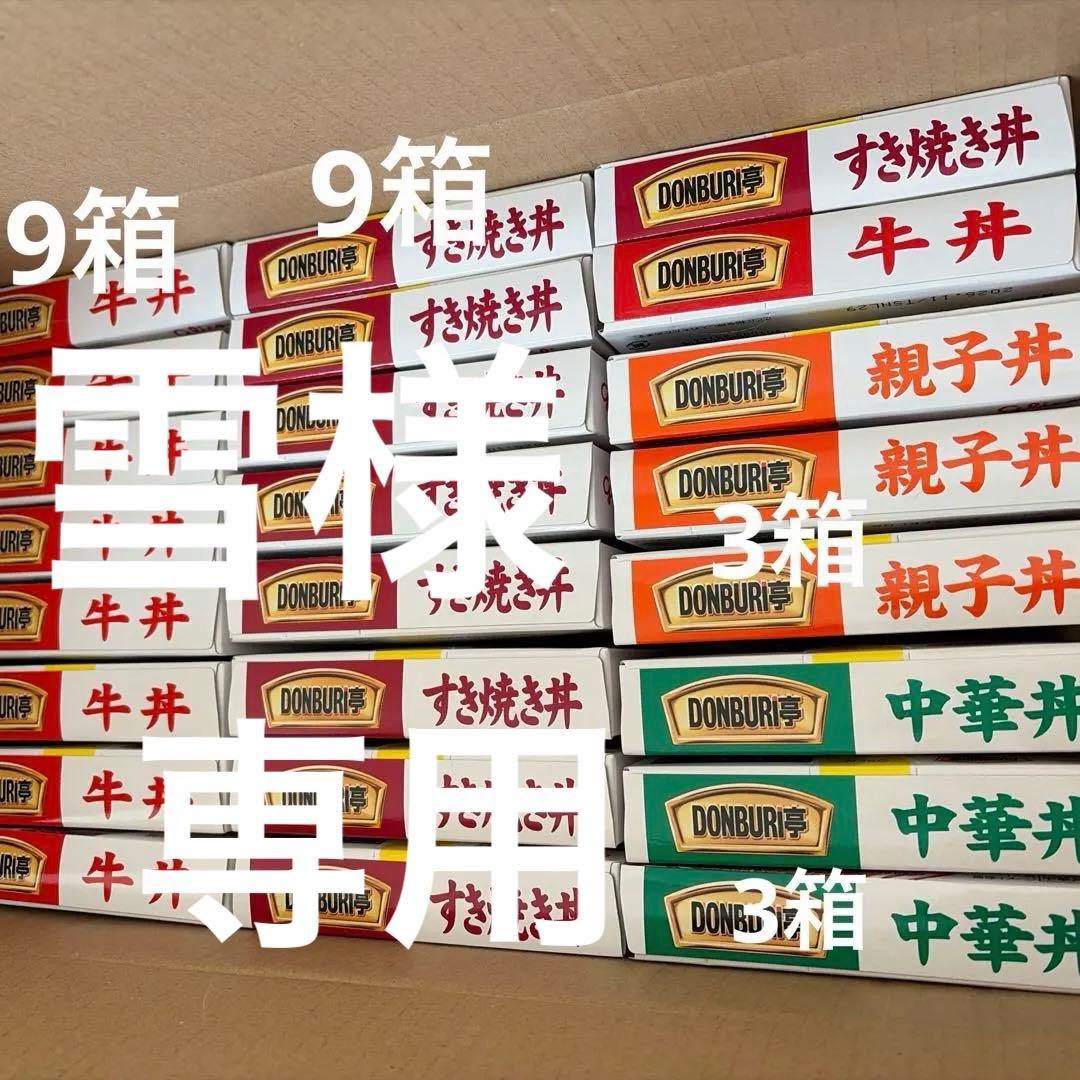 どんぶり亭4種　詰め合わせ　24箱セット　ジャガビー12箱セット