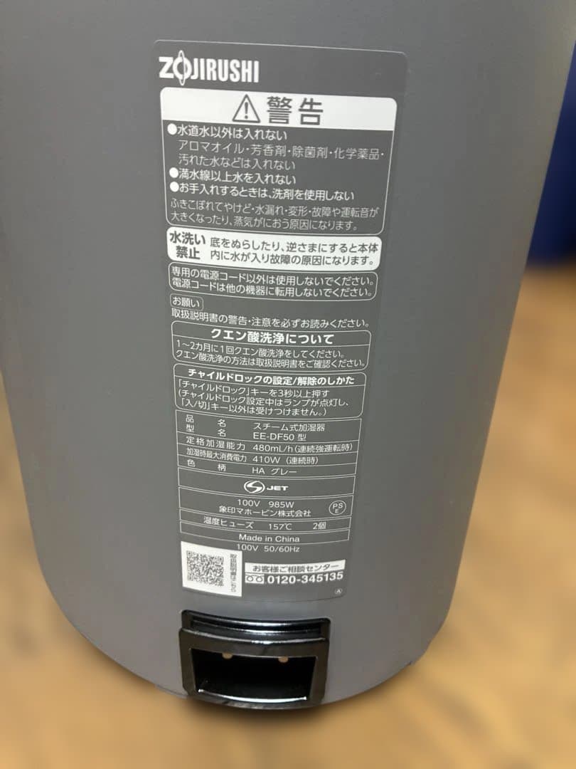 象印 置き型スチーム式加湿器 グレー