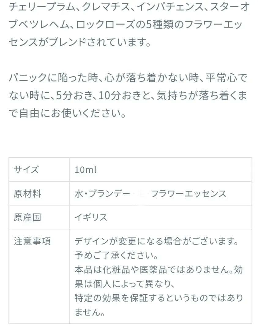 オマケ付08/2035■ヒーリングハーブス社フルセット■バッチフラワーレメディー