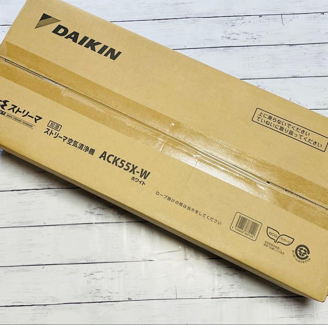 【新品】DAIKIN ストリーマ空気清浄機 ACK55X-W ホワイト