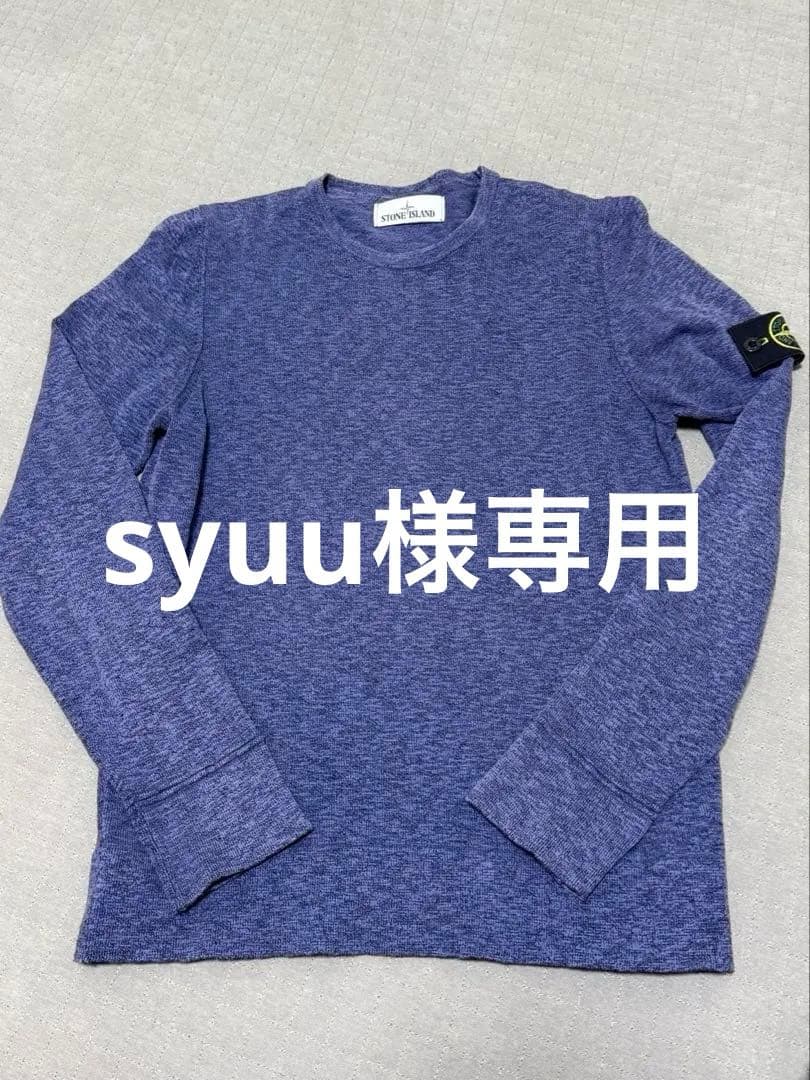 stone ニット sサイズ