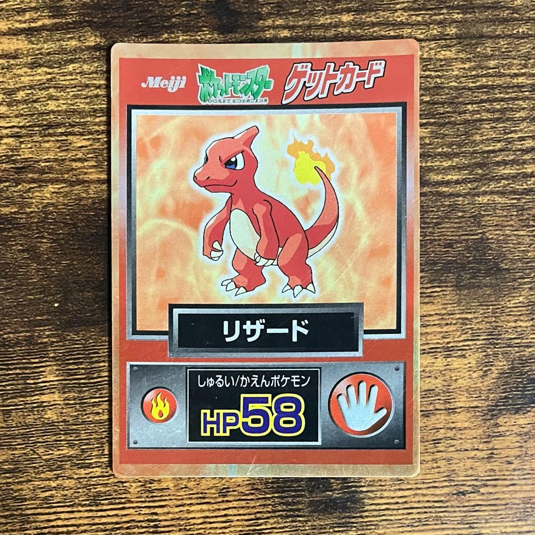 明治　ポケモンゲットカード　ヒトカゲ、リザード、リザードン３枚セット