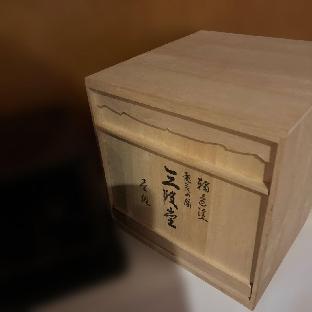 輪島塗 三段重 黒呂色 飛花沈金　小西啓介作　重箱 木箱付 お正月/祝膳