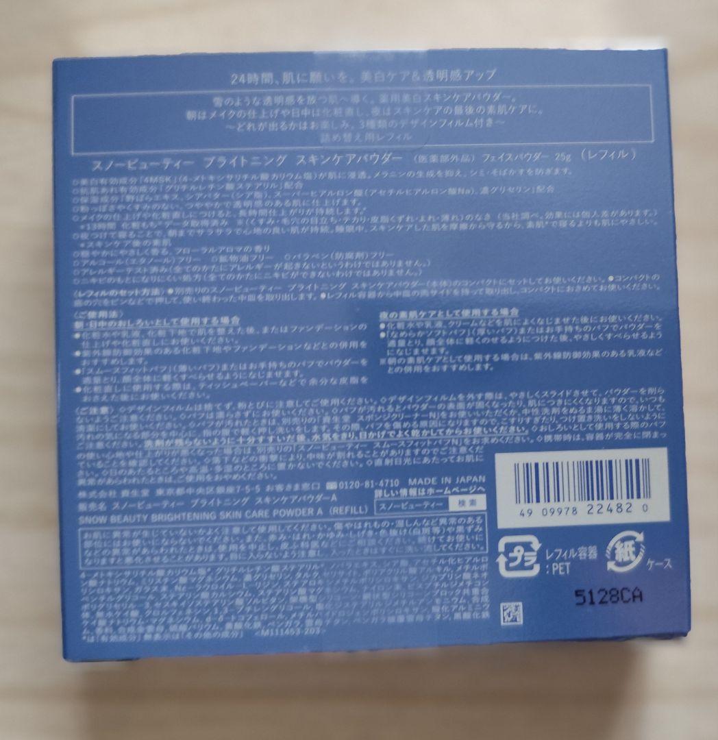 フェイスパウダー  Beauty Brightening Skin Care Powder