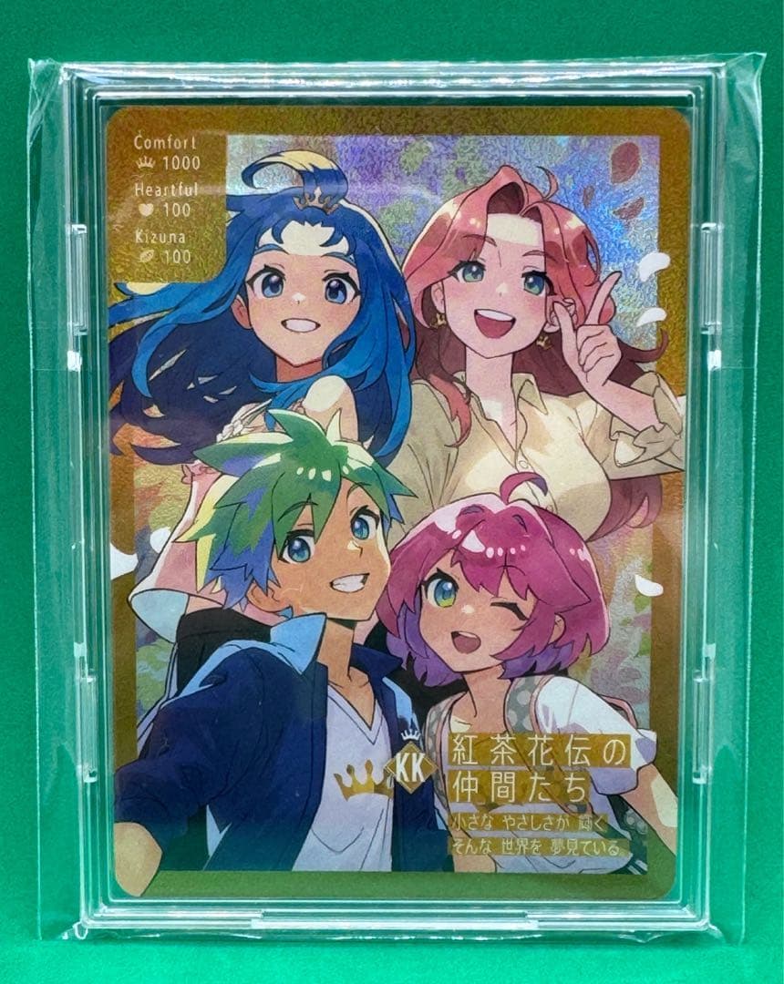 限定 未開封 さいとうなおき先生 描き下ろし カード 紅茶花伝の仲間たち