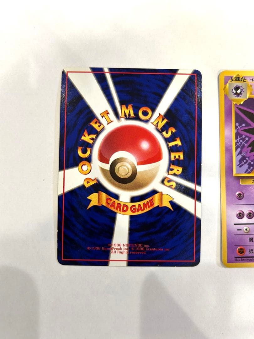 ゴースト 拡張シート 2枚セット 旧裏