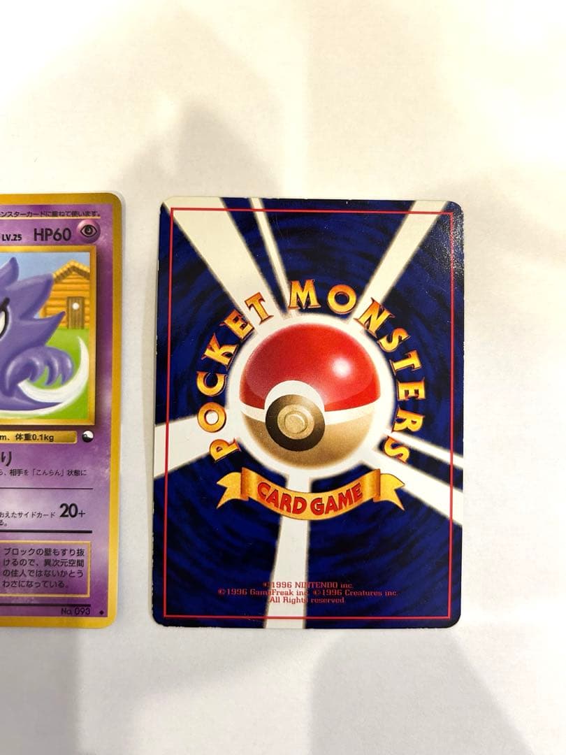 ゴースト 拡張シート 2枚セット 旧裏