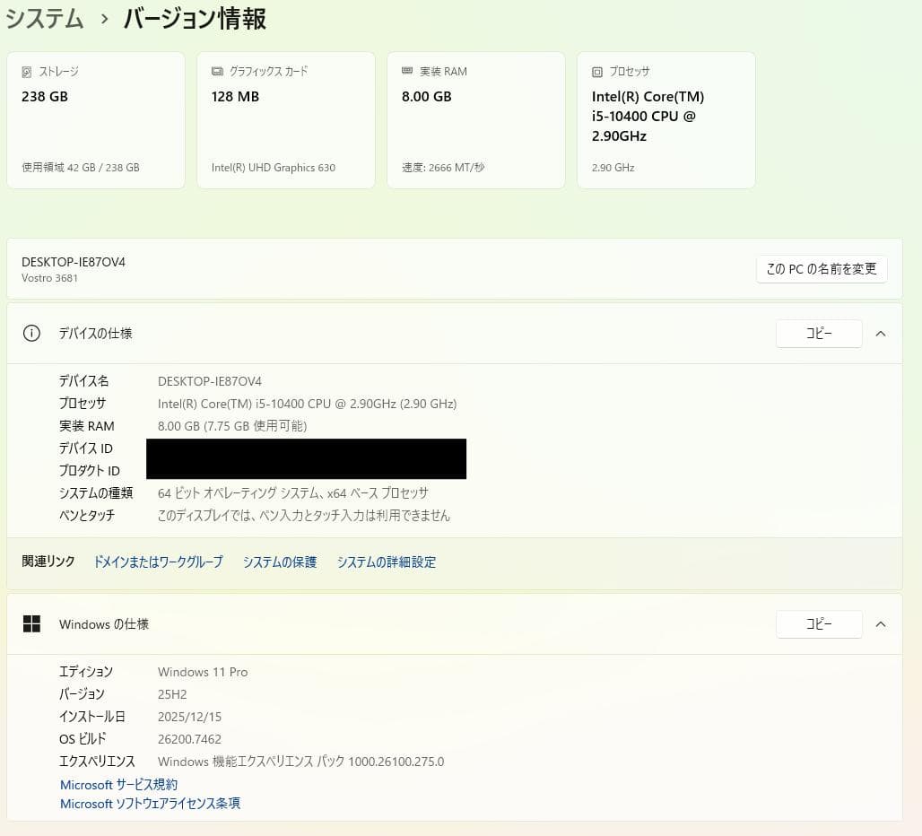 値下特価DELL Vostro 3681 i5-10400/8GB/SSD256